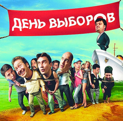 Фильм «День выборов» ОГ «ДУБРОВНИК»