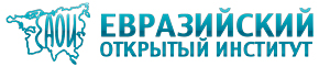 «Евразийский открытый институт» ОГ «ДУБРОВНИК»
