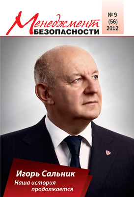 Гость журнала «Менеджмент безопасности» ЧОП «Дубровник»