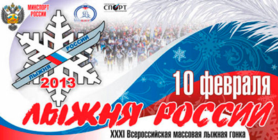 Всероссийская массовая гонка ОГ «ДУБРОВНИК»