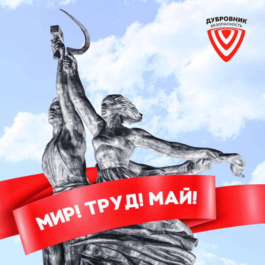Первомай_2019.jpg Первомай_2019.jpg